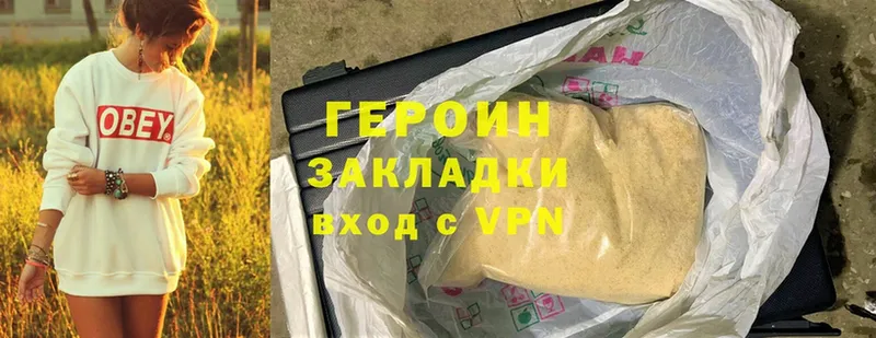 Героин Heroin  Константиновск 